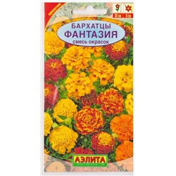 Бархатцы Фантазия (смесь) (Код: 12320)