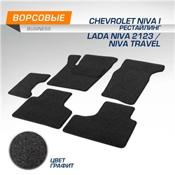 Коврики в салон AutoFlex Business для Chevrolet Niva I рестайлинг 2009-2020/Lada (ВАЗ) Niva 2123 2020-2021/Niva Travel 2021-н.в., текстиль, графит, 6 частей