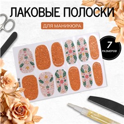 Лаковые полоски для маникюра, 12 шт, с блёстками, цвет оранжевый/серебристый