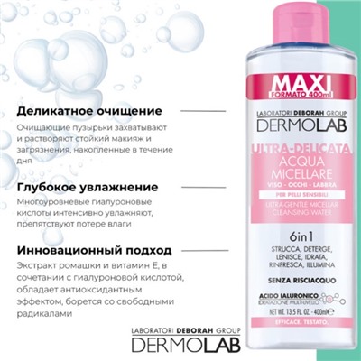 Мицеллярная вода DERMOLAB ULTRA-GENTLE MICELLAR CLEANSING WATER,  ультра-нежная , 400 мл