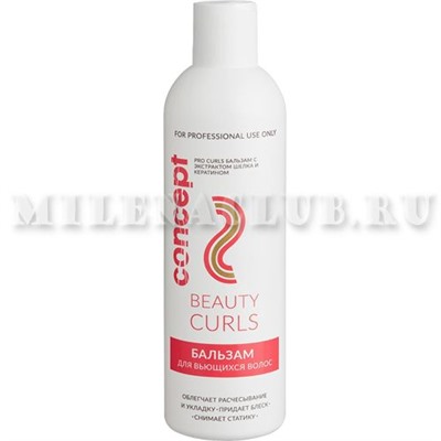 concept Бальзам для вьющихся волос Beauty Curls 300 мл