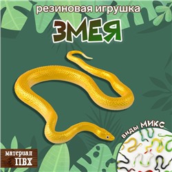 Новый год! Резиновая игрушка «Змея. Ужик», виды МИКС