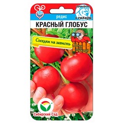 Редис Красный глобус (Код: 91334)