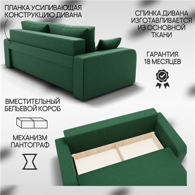 Прямой диван «Модерн 1», НПБ, механизм пантограф, велюр, цвет квест 010