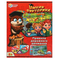 Настольная игра «Умная викторина. Правила дорожного движения», 5+