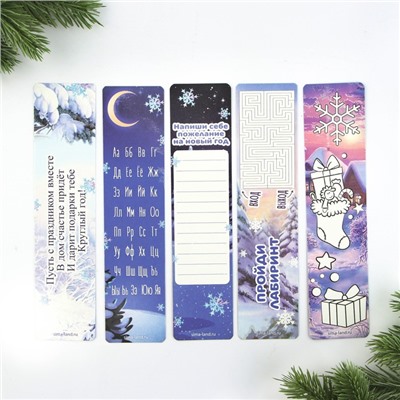 Новый год. Закладки для книг картонные 5 шт «Волшебная зима»