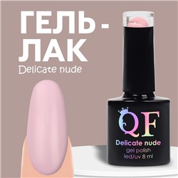 Гель лак для ногтей «DELICATE NUDE», 3-х фазный, 8 мл, LED/UV, цвет розовый (06)