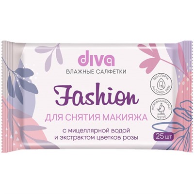 Салфетки влажные для снятия макияжа Diva Fashion с мицеллярной водой и экстрактом цветков роз, 25 шт