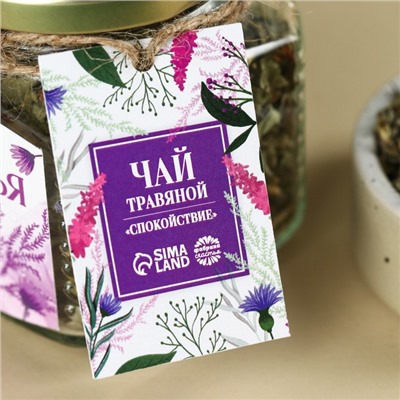 Чай травяной в стеклянной банке «Счастья», 25 г.