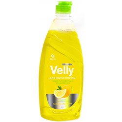Средство для мытья посуды Grass (Грасс) Velly Лимон, 500 мл