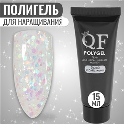 Полигель для наращивания, с блёстками, 3-х фазный, 15 мл, LED/UV, цвет белый