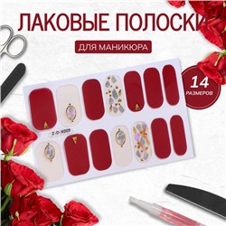 Лаковые полоски для маникюра, 14 шт, цвет бордовый/бежевый