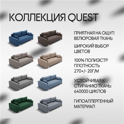 Прямой диван «Модерн 1», НПБ, механизм пантограф, велюр, цвет квест 010