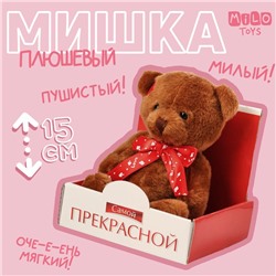 Мягкая игрушка «Мишка», цвет микс