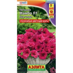 Петуния Мамбо бургунди F1 (Код: 84461)