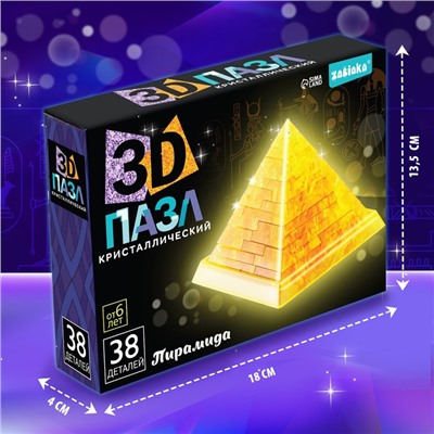 3D пазл «Пирамида», кристаллический, 18 деталей, цвета МИКС