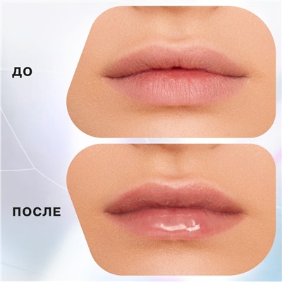 Масло для губ Influence Beauty Lava lip oil, двухфазное тон 01, 6 мл