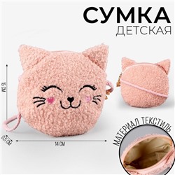 Сумка детская мягкая "Котёнок", 14х15х0,5 см, розовый цвет