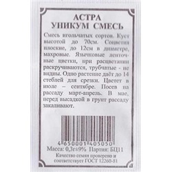 Астра  Уникум смесь (Код: 82864)