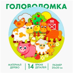 Головоломка «Ферма» d=20