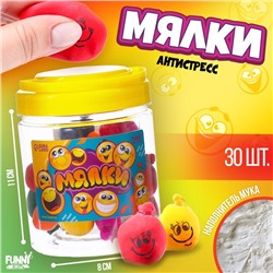 Мялка, минимальная фасовка — 30 шт, с мукой,в банке