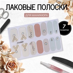 Лаковые полоски для маникюра, 14 шт, цвет бежевый/розовый/голубой