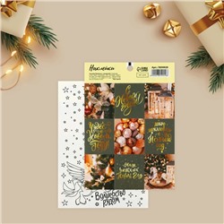 Наклейки бумажные «С Новым годом»,  c раскраской, 11 × 15,5 см