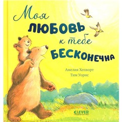 Моя любовь к тебе бесконечна. Хепворт А.