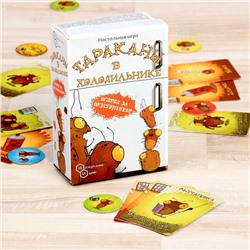 Настольная игра «Тараканы в холодильнике»