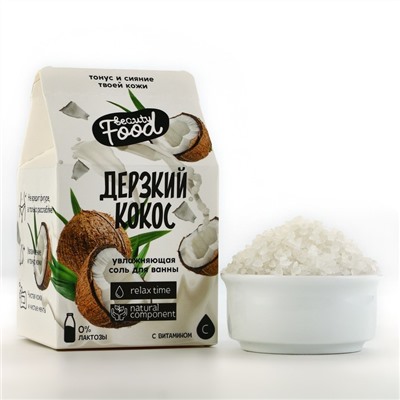 Соль для ванны, 200 г, аромат кокоса, BEAUTY FOOD