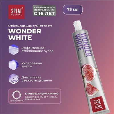 Зубная паста Splat Special Wonder White, 75 мл