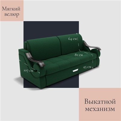 Прямой диван «Дубай 2», ППУ, механизм еврокнижка, велюр, цвет квест 010