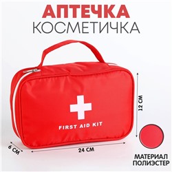 Аптечка дорожная First Aid, цвет красный, 24х12х6 см