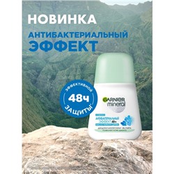 Дезодорант-антиперспирант Garnier Mineral «Эффект чистоты», роликовый, 50 мл