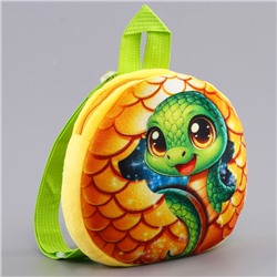 Рюкзак детский "Сказочная змея", плюшевый, цвет жёлтый