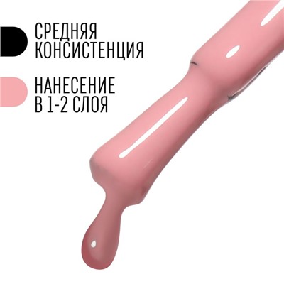 Гель лак для ногтей, «CLASSIC COLORS», 3-х фазный, 8мл, LED/UV, цвет розовый (46)