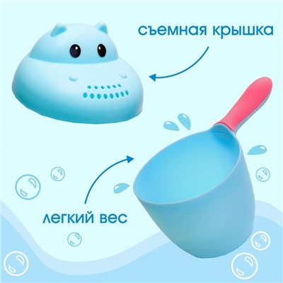 Ковш пластиковый для купания и мытья головы, детский банный ковшик «Бегемотик», 500 мл., с леечкой, цвет МИКС