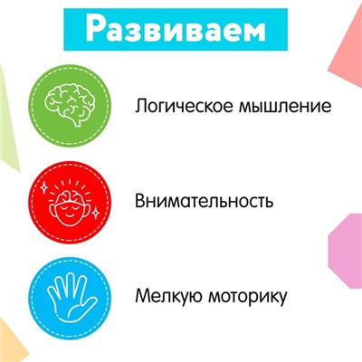 Домино «Изучаем цвета и формы», пластик, 28 деталей