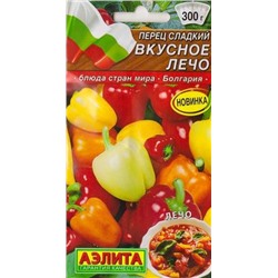 Перец Вкусное лечо, смесь (Код: 84440)