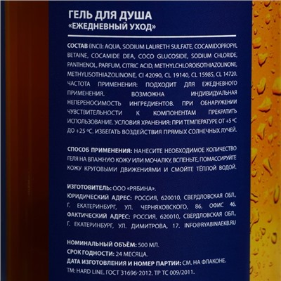 Гель для душа во флаконе пиво «Настоящий мужик», 500 мл, аромат мужского парфюма, Новый Год