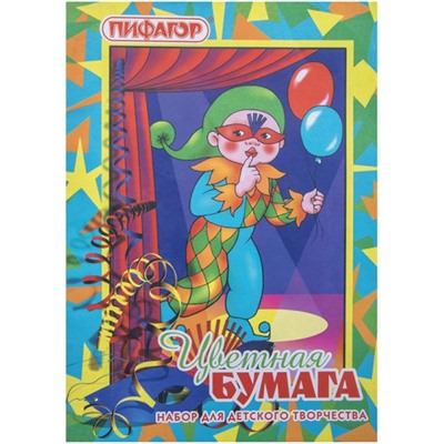 Цветная бумага Пифагор Гномик на карнавале, А4, газетная, 2-сторонняя, 200х283 мм, 16 листов, 8 цветов