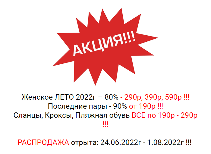 Почему 2024 будет жарким. Акция жаркое лето. Жаркие скидки. Акция жаркое лето акции. Летняя акция.