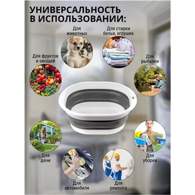 Таз складной 83410