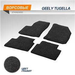 Коврики в салон AutoFlex Standard для Geely Tugella 2020-н.в., текстиль, графит, 4 части