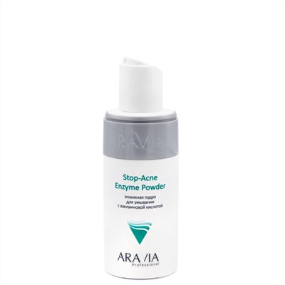 406622 ARAVIA Professional Энзимная пудра для умывания с азелаиновой кислотой Stop-Acne Enzyme Powder, 150 мл/12