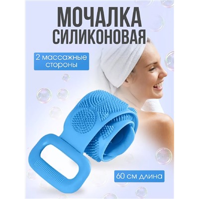 Мочалка селиконовая 83341