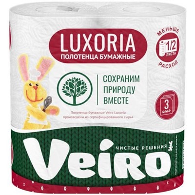 Полотенце бумажное Veiro (Вейро) Luxoria, 3-х слойное, 2 рулона