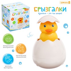 Игрушки для ванной «Брызгалки», МИКС