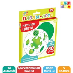 Пазлы-лото «Изучаем цвета», двухсторонние, 5 пазлов, 30  деталей