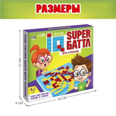 Стратегическая настольная игра IQ «super Баттл», 2-4 игрока, 6+